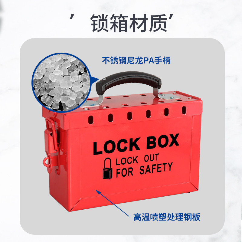 电力锁具箱 12锁便携式集群锁箱  共锁箱挂架便携式手提箱管理箱