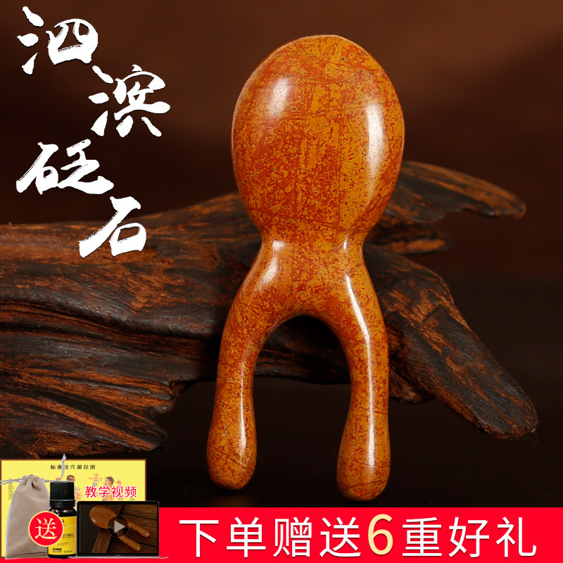 砭大夫红砭石刮鼻梁按摩器耳朵搓耳面部穴位棒眼睛鼻子拨筋棒