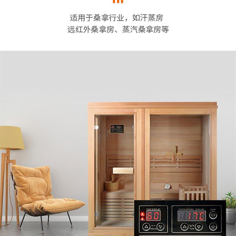 桑拿房温控器控制面板远红外光波房控制器汗蒸房桑拿炉控制器