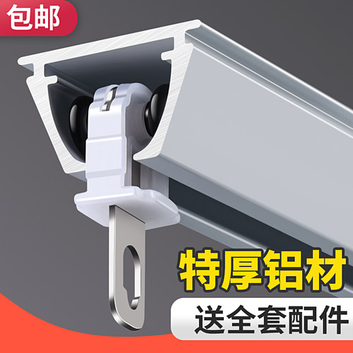 Artilivi/提籁雅加厚铝合金静音轨道窗帘滑道单轨双轨窗帘配件
