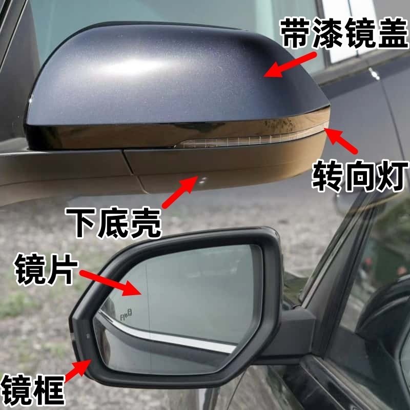 适用大众途昂倒车镜外壳途昂X后视镜盖转向灯罩镜框底壳反光镜片