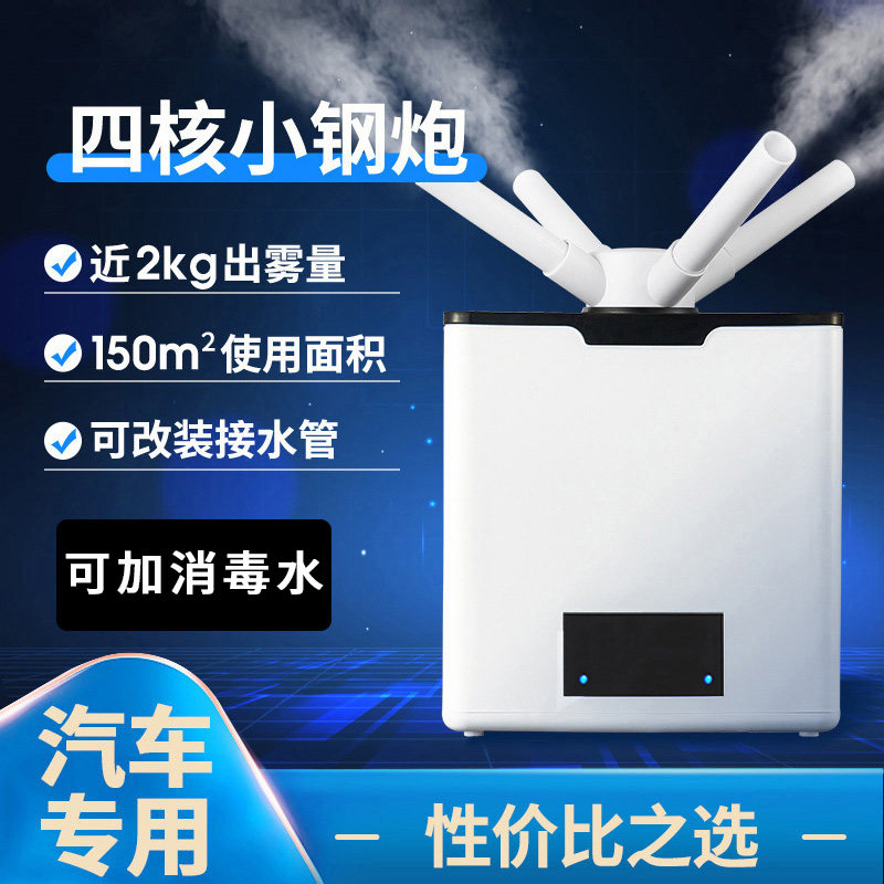 家用工业商用消毒喷雾智能加湿器12伏车载汽车夜市摆摊户除菌落地