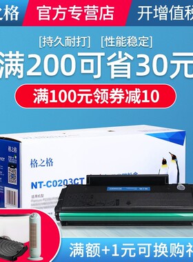 格之格PD-213适用 奔图P2206硒鼓 P2206nw M6202 M6202NW M6603NW