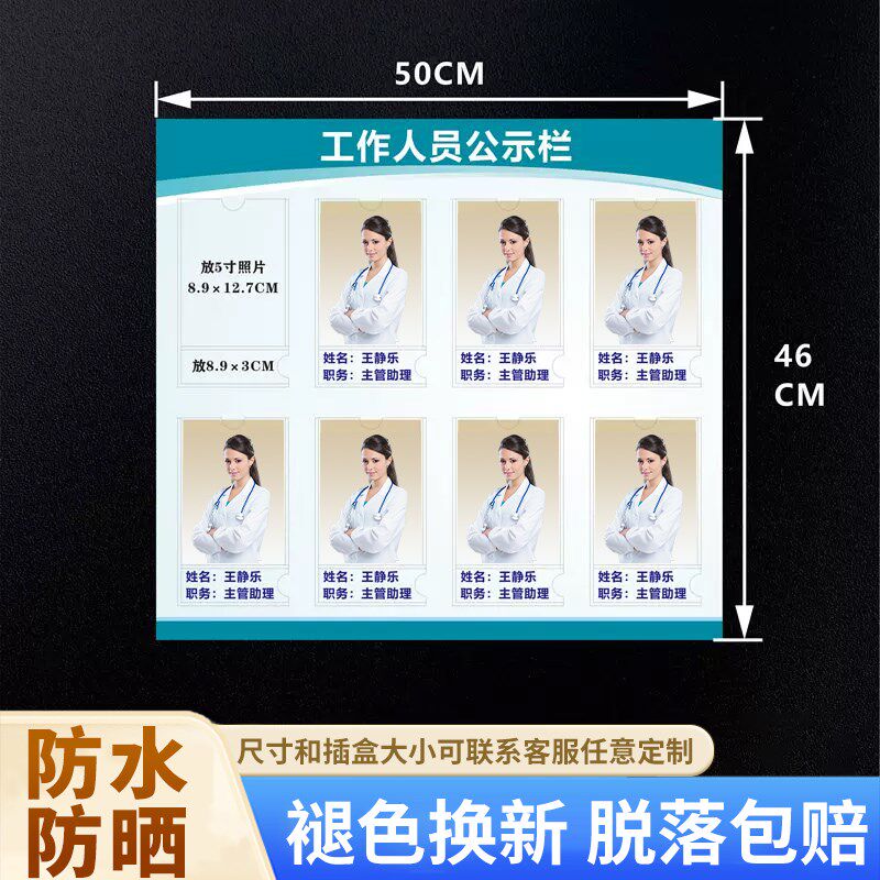 工作人员岗位牌员工信息医护人员一览表职务公示牌医生简介展示牌