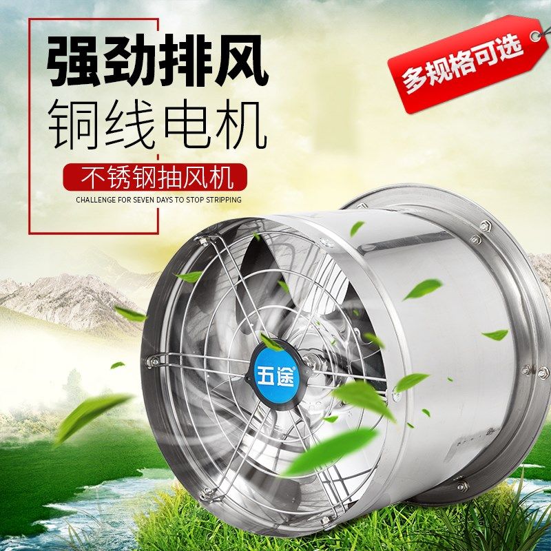 五途不锈钢嵌入式单边圆筒抽通风换气排气扇厨房高转速强力油烟机