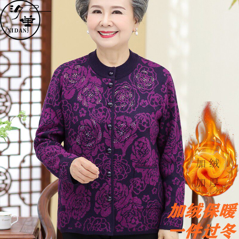 中老年人女装加绒加厚秋冬妈妈装针织开衫毛线衣60岁70老奶奶外套
