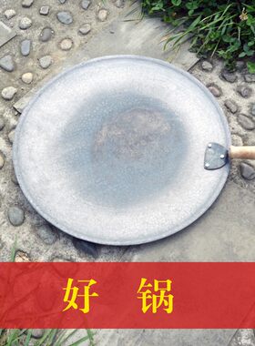 李强制造 军屯锅魁炉灶专用平锅 鏊子盖子南充方酥锅盔锅工具包邮