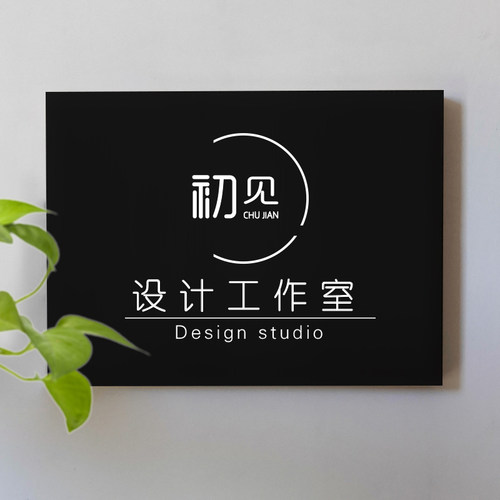 铁艺金属门牌公司Logo展示牌 福建省可粘贴广告标牌