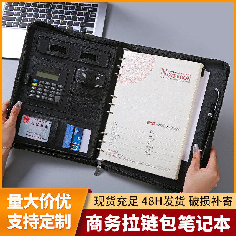 B5手提文件夹定制多功能经理夹文件收纳拉链包商务销售资料文件包