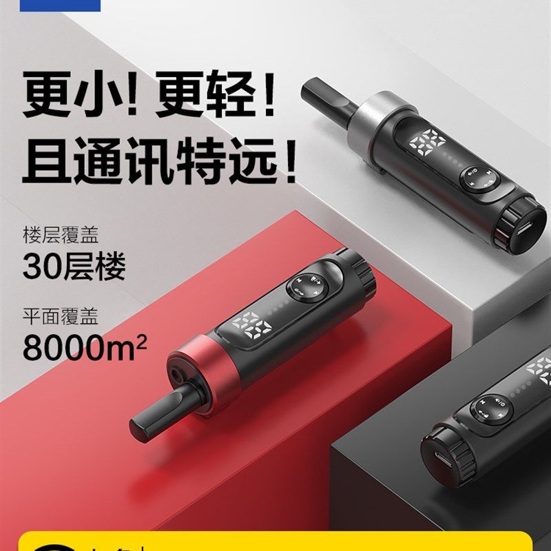 歌天美容院对讲机迷你讲机小机小型理发店户外10公里器饭店用机