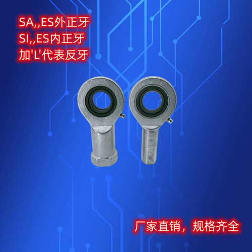 杆端关节轴承SA6E SA8E SA10E SA12E SI15ES SI17 20 80ES  SA ES