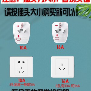 热水器省电插座加长防水开关排气扇油烟机延长开关大功率空调10安