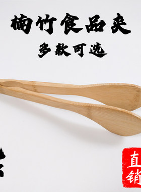 竹食品夹面包饼干煎饼夹子烧烤馒头竹夹烤鱼烧饼食品竹夹子食物夹