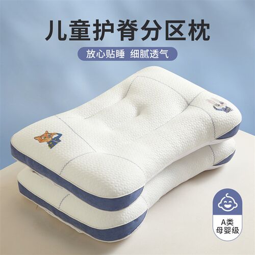 a类卡通儿童定型枕头护颈椎助睡眠单人学生专用分区枕芯四季通用