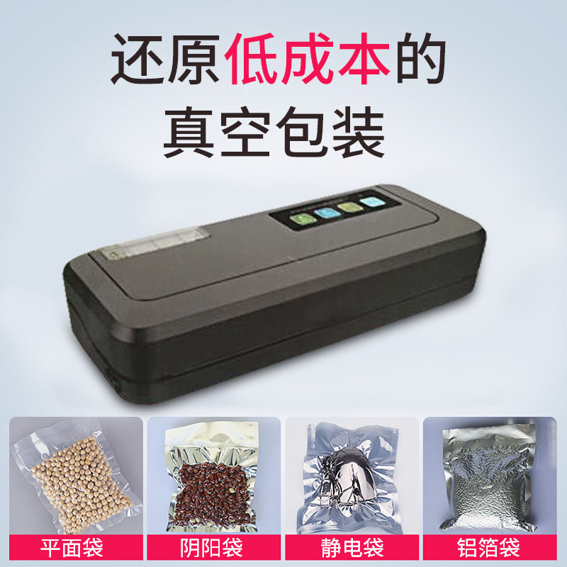 尚上美居真空食品包装封口机抽平面袋商用家小型无需专用袋塑封机