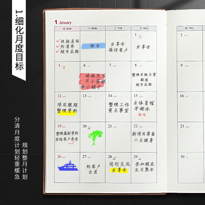 2025年日程本2024下半年工作计划本时间管理效率手册日历记事本自