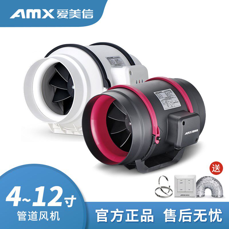 爱美信DE/AX管道风机强力快速排风扇家用厨房油烟卫生间排气扇