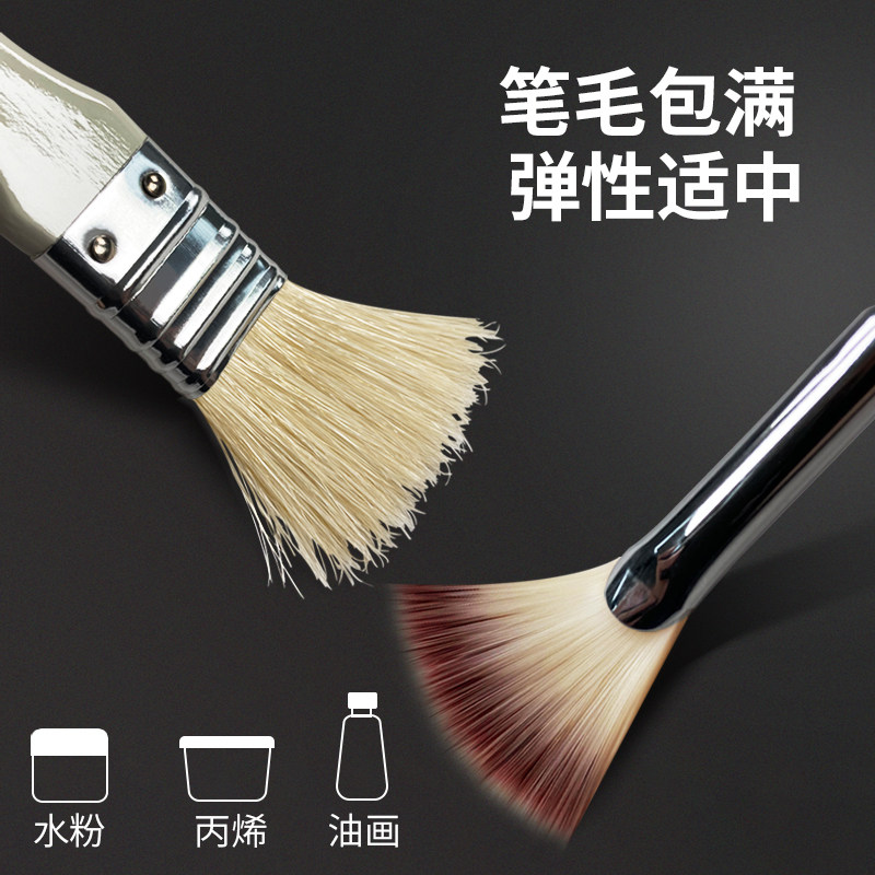 水粉油画丙烯画笔套装猪鬃尼龙美术生专用扇形笔勾线画笔排笔刷