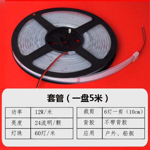 24V低压LED灯带超薄贴片5050高亮芯片60灯自带粘胶裸板滴胶套管