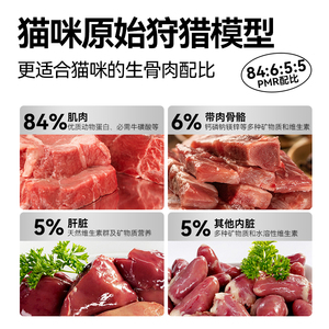 萌宠出动肽空猫条全价主食猫条成猫幼猫零食猫条鸡肉生骨肉猫湿粮