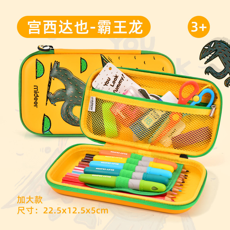 mideer弥鹿儿童笔袋宫西达也恐龙系列3D立体铅笔收纳文具盒小学生