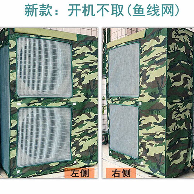 中央空调防水防尘防晒外机罩5-6-10匹全包开机不取柜式空调主机罩