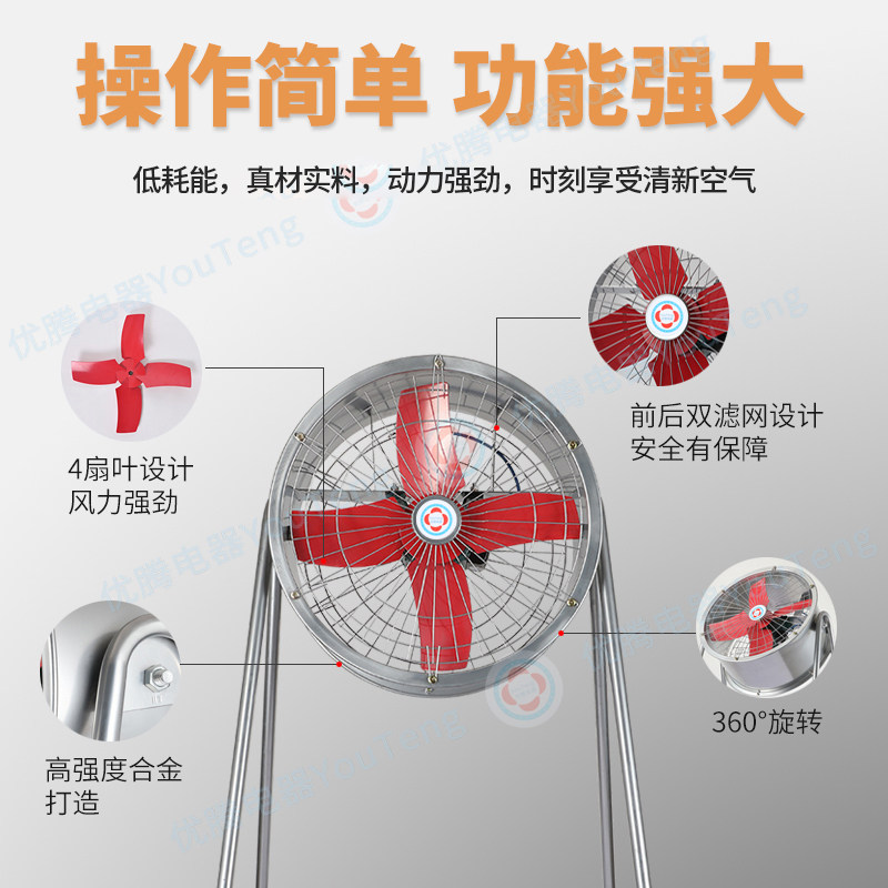 大功率强力排气扇工业抽风机换气扇移动岗位式排风机落地轴流风机