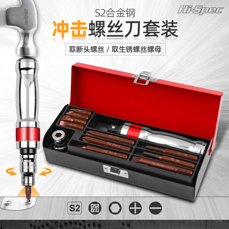 冲击螺丝刀撞批冲击锤击改锥冲击批去生锈螺丝神器敲击螺丝刀套装