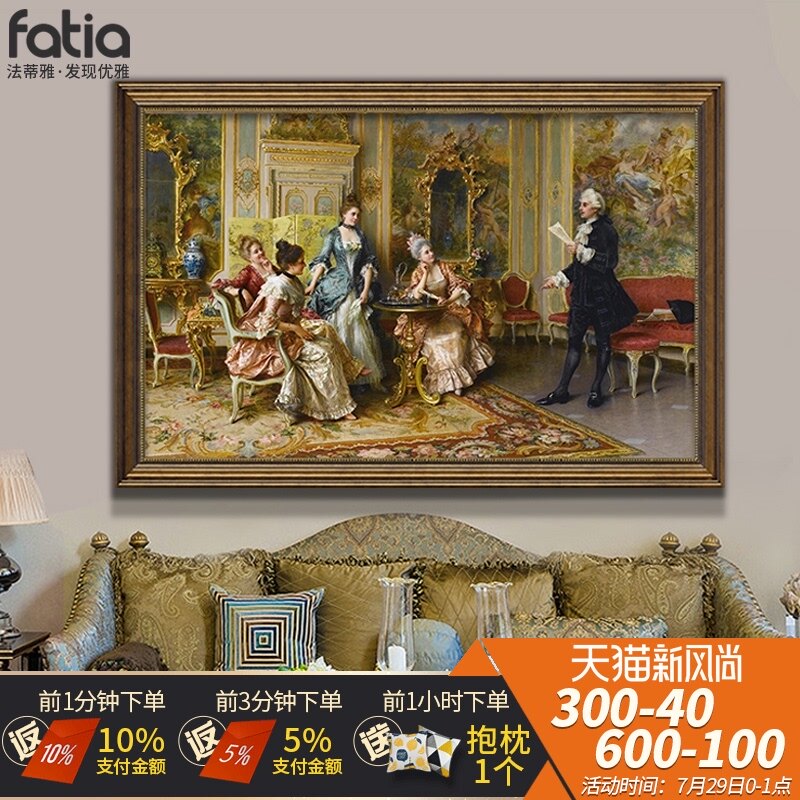 欧式客厅装饰画别墅壁画沙发背景墙挂画美式古典宫廷人物复古油画