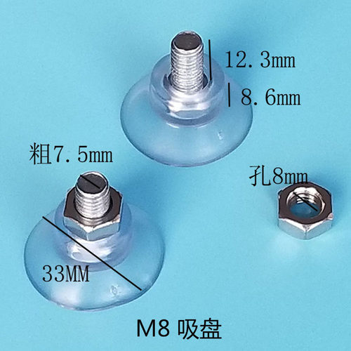 带螺丝杆吸盘防滑脚垫茶几藤桌椅层板托家具孔玻璃M4M6M8固定吸盘