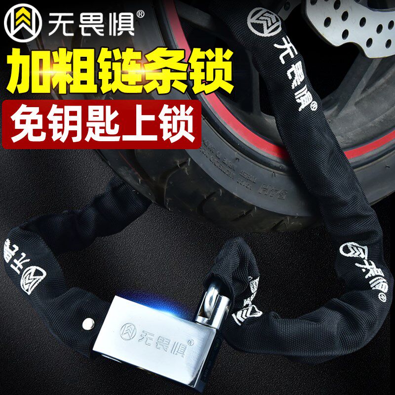 无畏惧链条锁自行车摩托车防盗锁玻璃门锁户外防水加长链条电动车