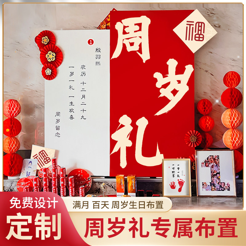 网红宝宝一周岁礼生日布置装饰男女孩国风中式抓阄气球kt板背景墙