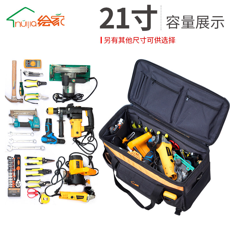 绘家拉杆式工具箱 多功能带轮电工包 加硬铁板底维修工具包