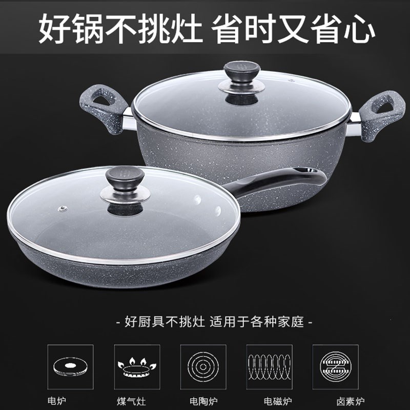 麦饭石锅具套装组合全套家用不粘锅三件套电磁炉专用炒锅汤锅煎锅
