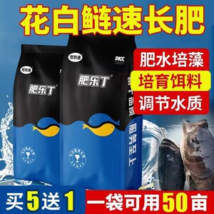 旭牧通肥乐丁花白鲢速长肥肥水王鲢鳙大头鱼塘专用培菌水产养殖