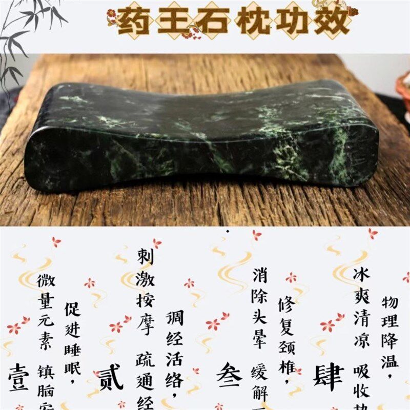 纯天然药王石实心枕头夏凉降温汗蒸强磁护颈椎保健助睡眠玉石枕头