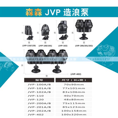 森森JVP冲浪泵鱼缸水族箱造浪泵双头打浪泵超静音吸盘磁铁造流泵