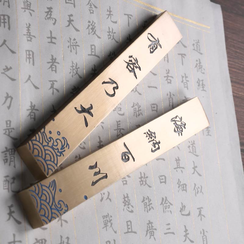 紫铜镇纸压宣纸专用文房书法压纸学生压书纸支持定制免费雕刻