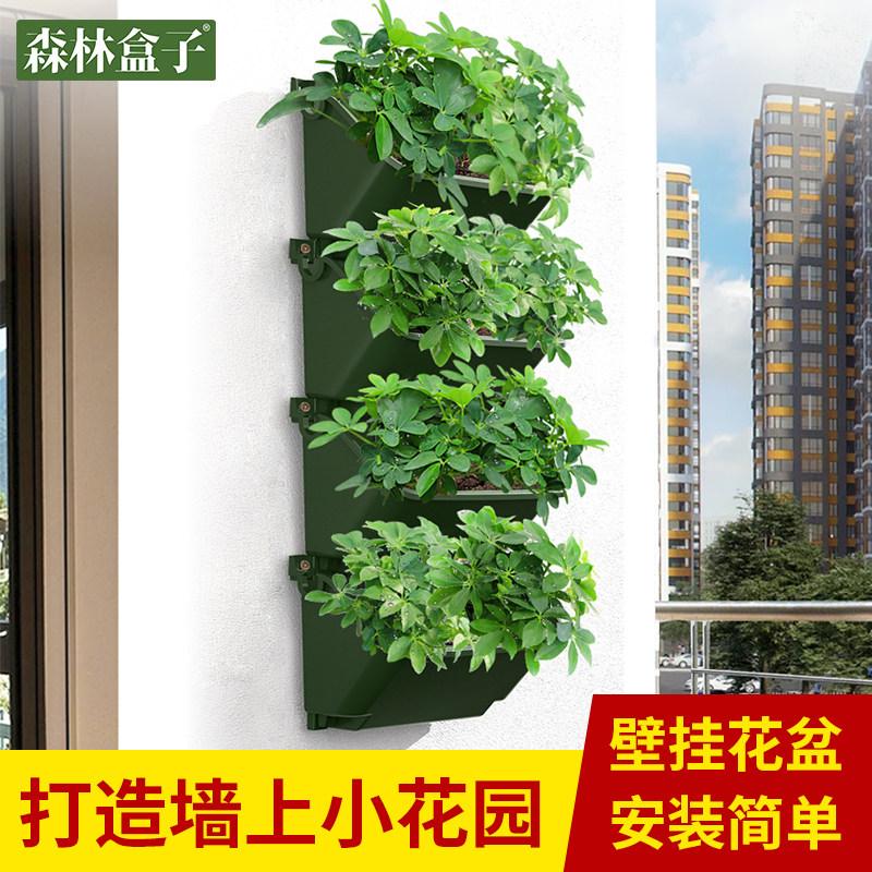 植物墙壁挂花盆室外墙面立体绿化多层花盆组合阳台种绿植花卉种菜