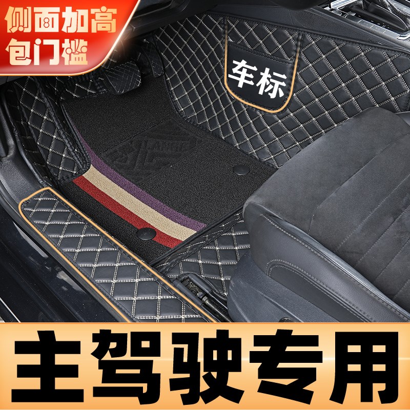 主驾驶包门槛宝骏730/560/510/310W/RM5/RS3/5专用全包围汽车脚垫