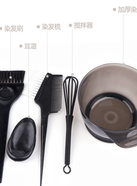 染发一次性工具家用套装耳罩自己在家DIY染发梳子美发用品焗油碗