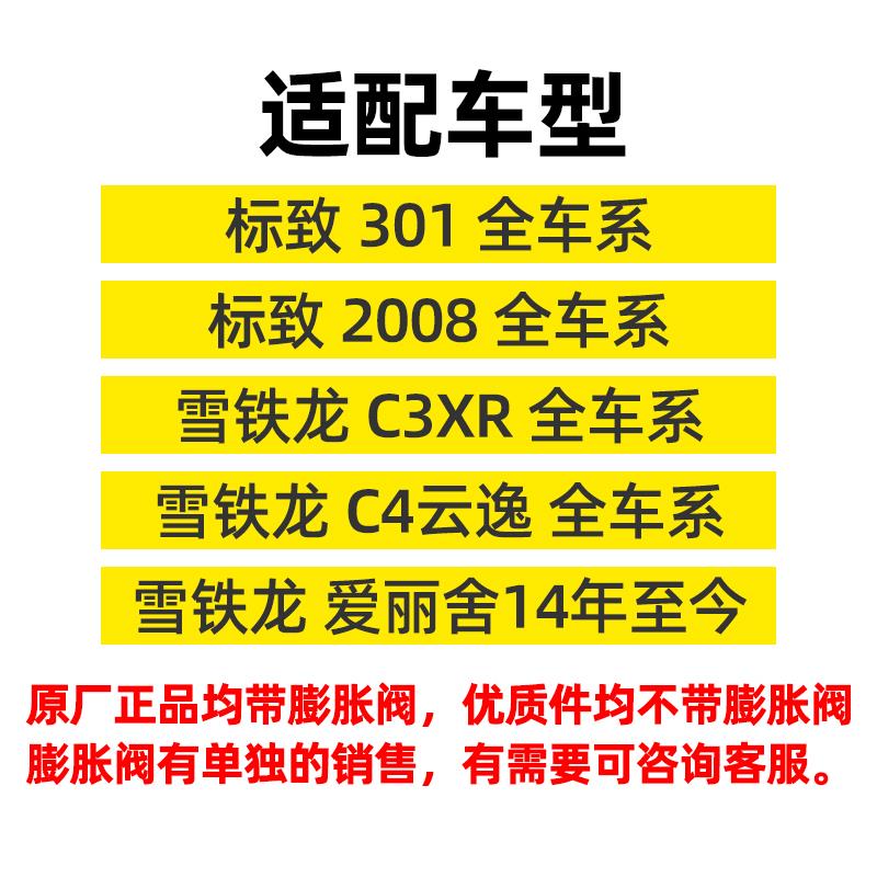 雪铁龙C4云逸空调蒸发器标致2008蒸发器C3XR蒸发箱标志301 爱丽舍