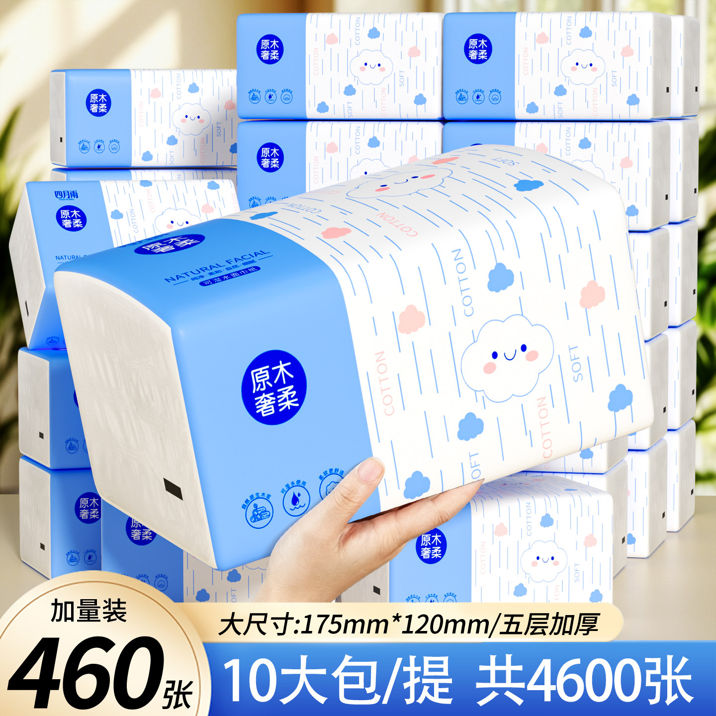 460张抽纸批发纸餐巾纸家用实惠装面巾纸厕纸卫生纸抽花漫纸品店