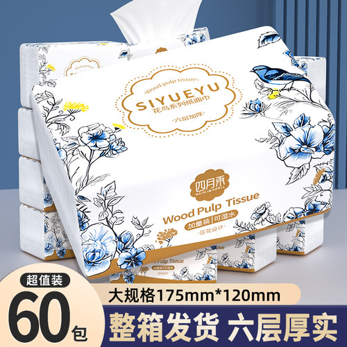 408张60包抽纸大包卫生纸餐巾纸擦手用纸厨房纸加厚大尺寸纸巾