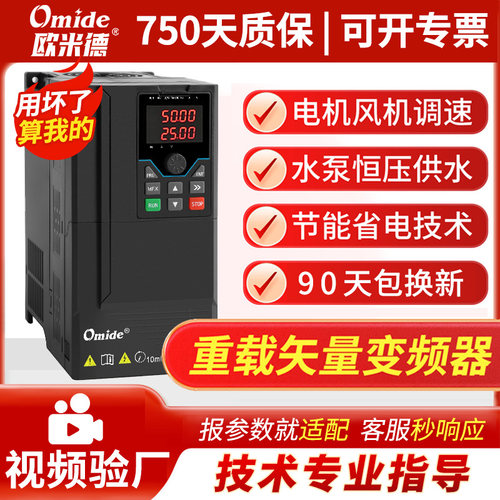 重载变频器三相380v水泵风机