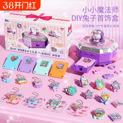 YF咕卡DIY魔法礼盒 3-6岁儿童手工贴纸玩具 女孩过家家套装