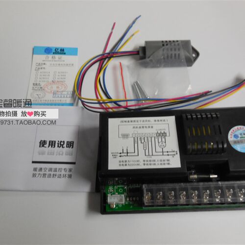 亿林温控器AC809暗藏式遥控温控器无线温控器温控开关温度控制器