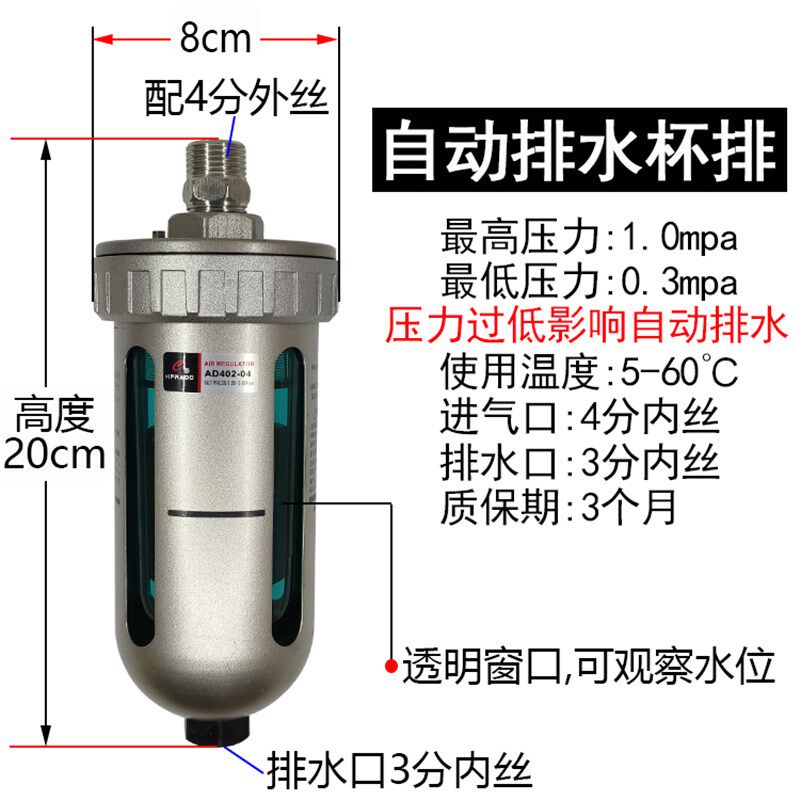 气动杯排AD402-04气泵自动排水器放水排水阀空压机油水分离过滤器