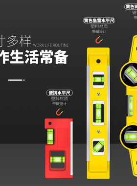 水平尺高精度平水尺靠尺迷你型铝合金防摔平衡仪工具强磁家用包邮