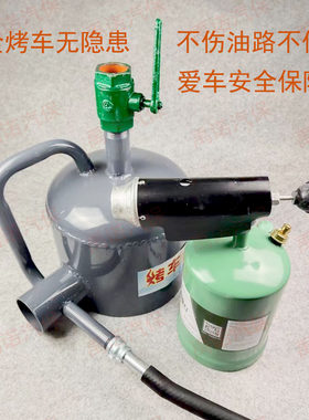 冬天烤车神器蒸汽蒸气炉子蒸汽车喷灯热车汽油喷灯安全烤车水管